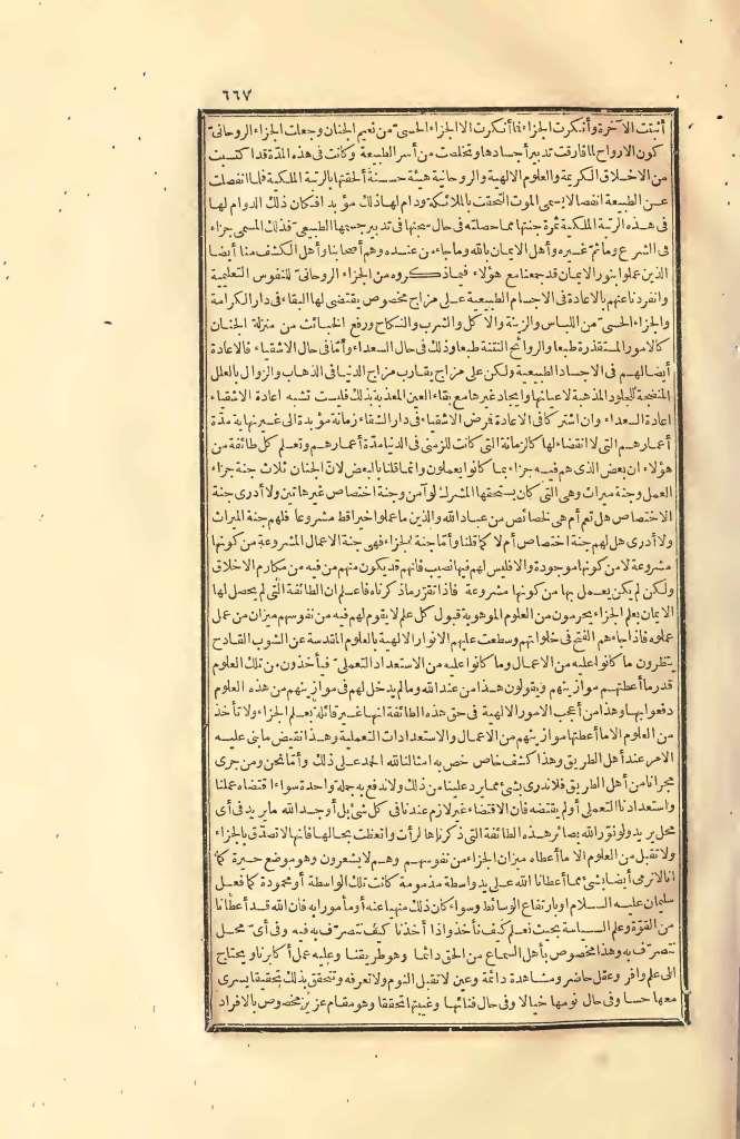 futmak.com - الصفحة 667 - من الجزء الثاني من طبعة بولاق الأولى